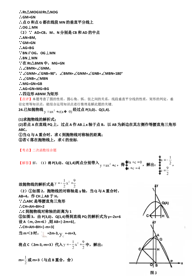 2021年上海市中考数学试卷及答案_中考真题_2.数学中考真题2015-2024年_地区卷_上海中考数学08-22