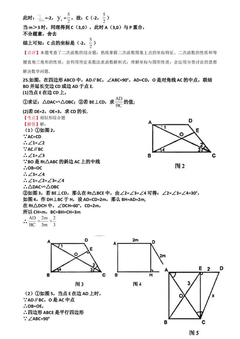 2021年上海市中考数学试卷及答案_中考真题_2.数学中考真题2015-2024年_地区卷_上海中考数学08-22