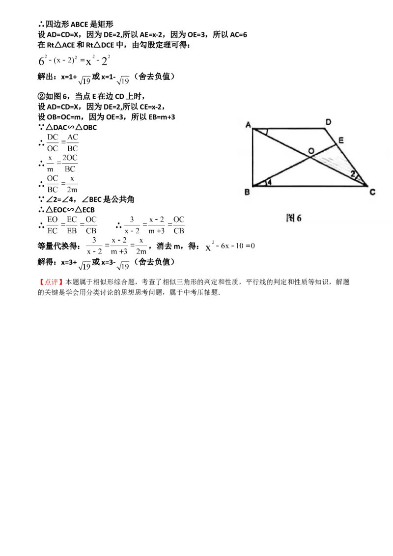 2021年上海市中考数学试卷及答案_中考真题_2.数学中考真题2015-2024年_地区卷_上海中考数学08-22