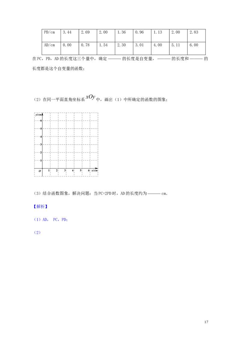 北京市2019年中考数学真题试题（含解析）_中考真题_2.数学中考真题2015-2024年_2019年全国中考数学206份