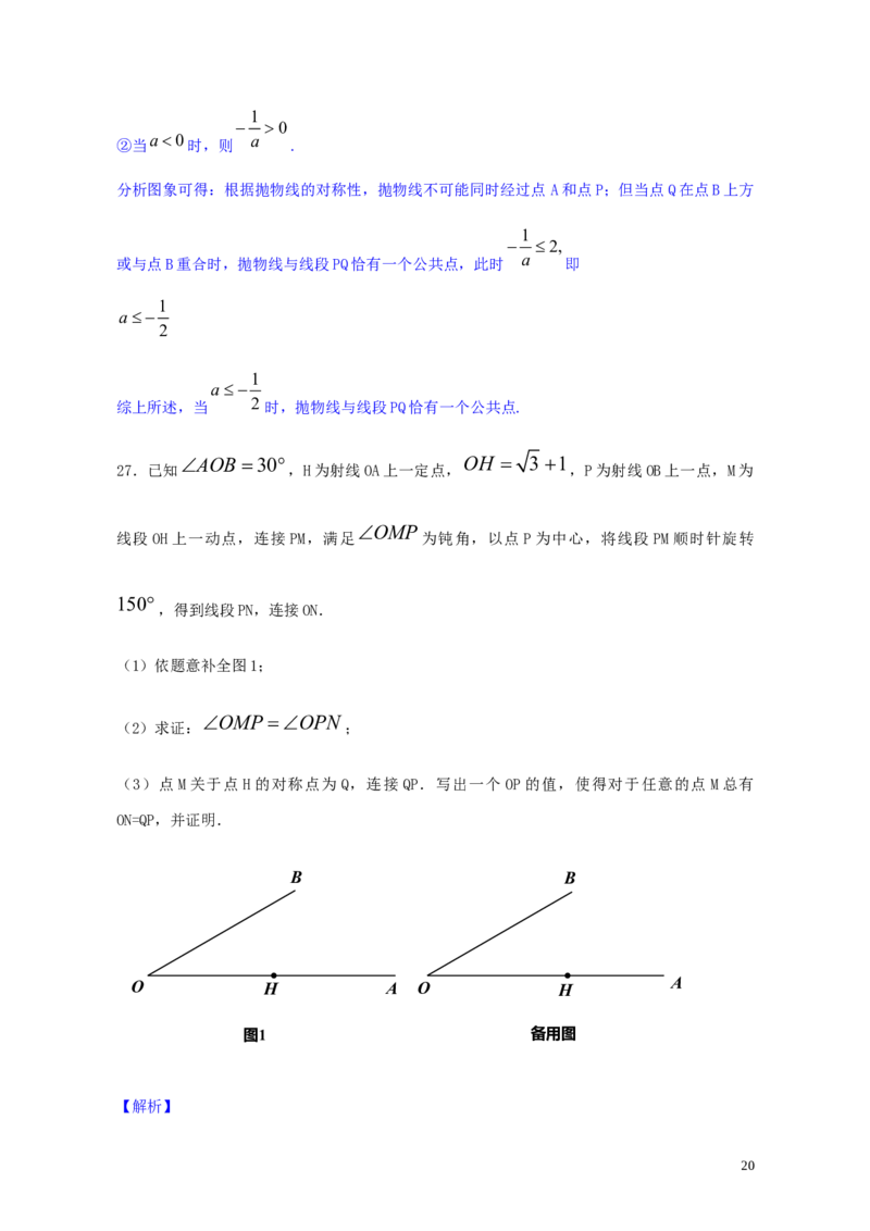 北京市2019年中考数学真题试题（含解析）_中考真题_2.数学中考真题2015-2024年_2019年全国中考数学206份