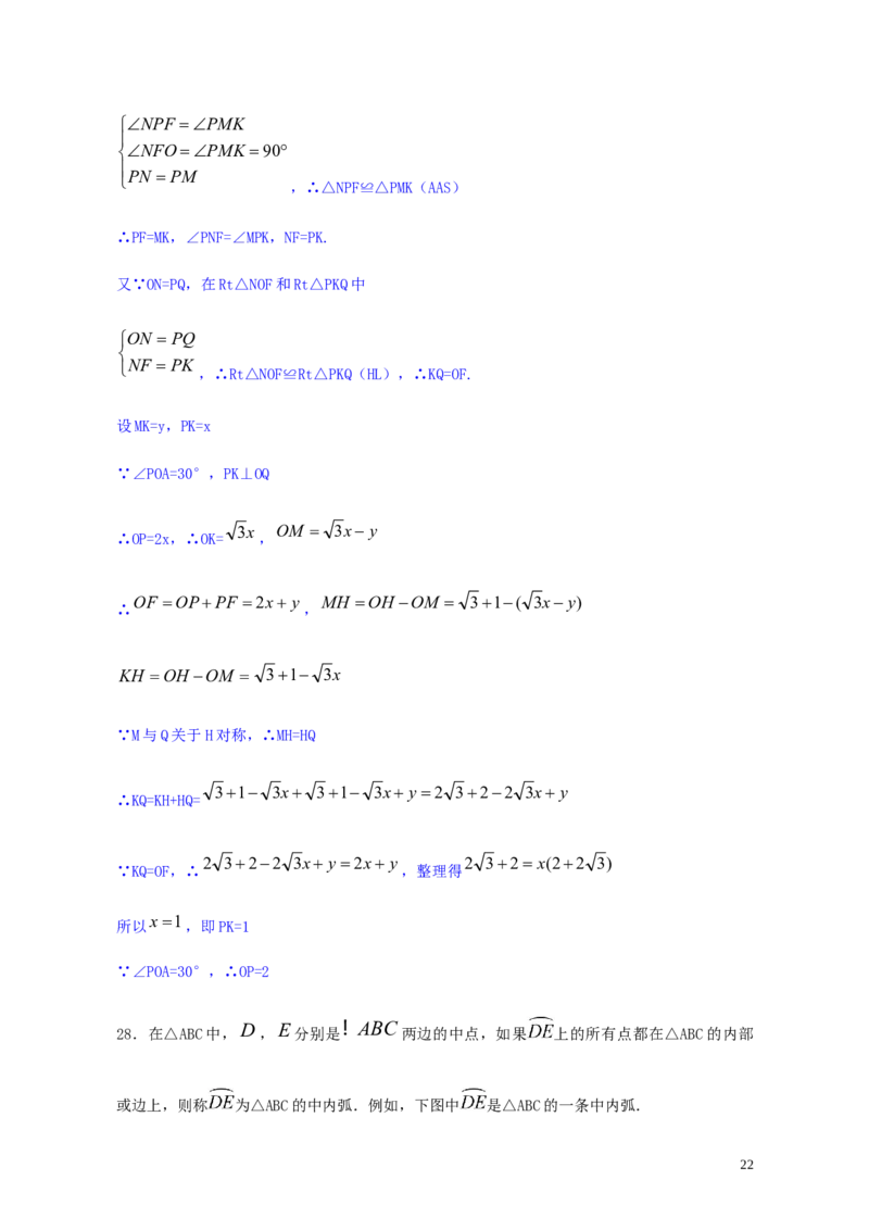 北京市2019年中考数学真题试题（含解析）_中考真题_2.数学中考真题2015-2024年_2019年全国中考数学206份