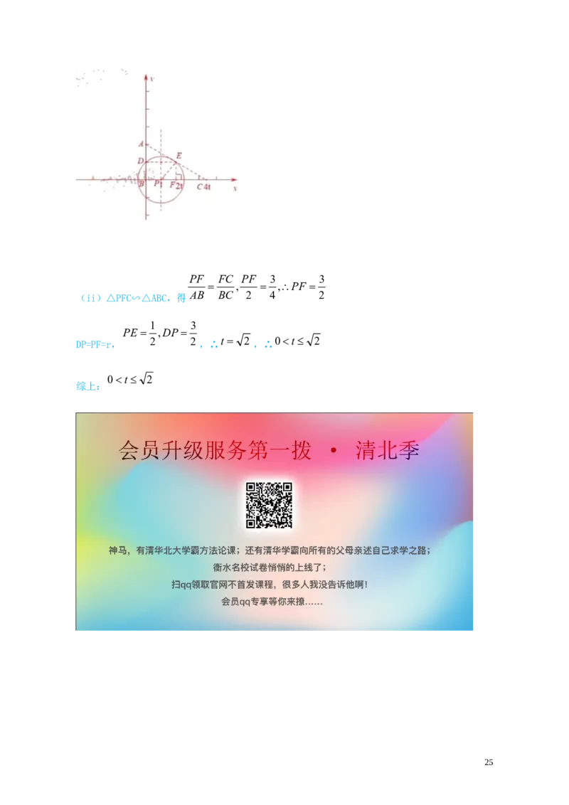 北京市2019年中考数学真题试题（含解析）_中考真题_2.数学中考真题2015-2024年_2019年全国中考数学206份
