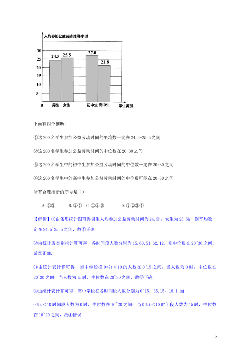 北京市2019年中考数学真题试题（含解析）_中考真题_2.数学中考真题2015-2024年_2019年全国中考数学206份