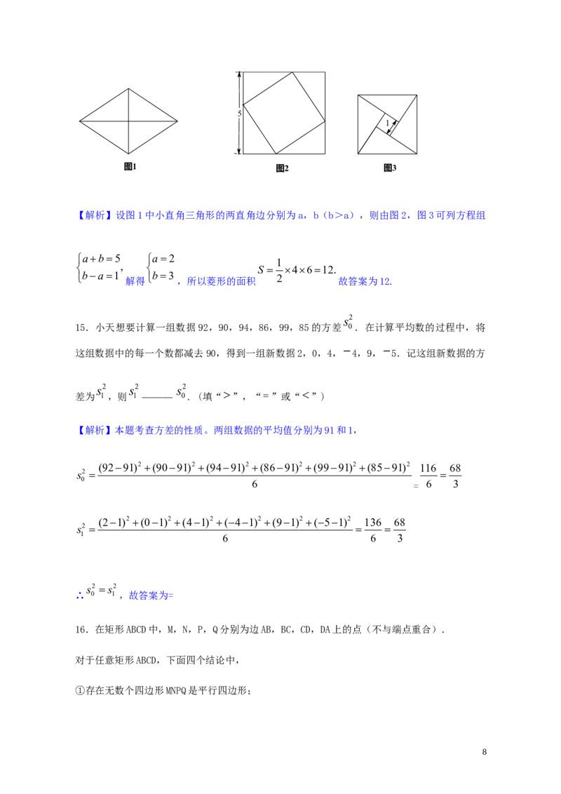 北京市2019年中考数学真题试题（含解析）_中考真题_2.数学中考真题2015-2024年_2019年全国中考数学206份