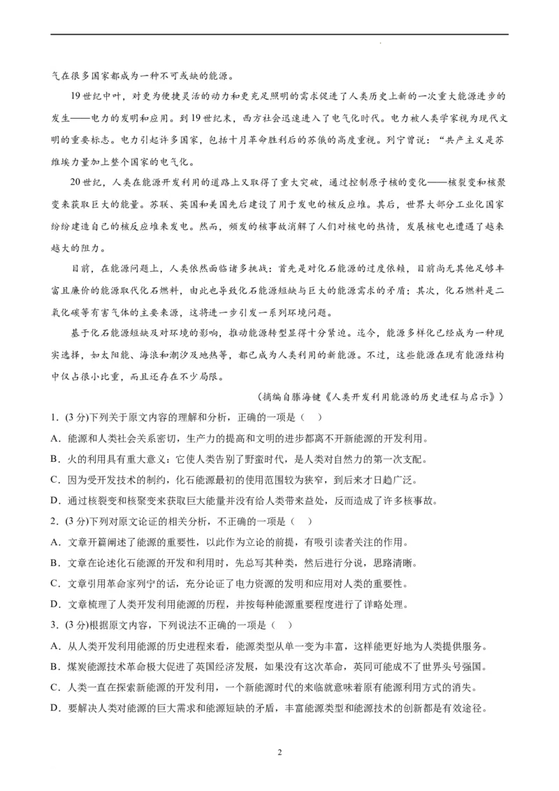 语文（全国乙卷）（A4考试版）_2023高考押题卷_学易金卷-2023学科网押题卷（各科各版本）_2023学科网押题卷-学易金卷-语文_语文（全国乙卷）-学易金卷：2023年高考考前押题密卷