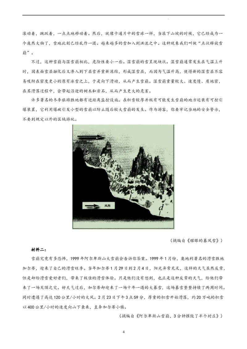 语文（全国乙卷）（A4考试版）_2023高考押题卷_学易金卷-2023学科网押题卷（各科各版本）_2023学科网押题卷-学易金卷-语文_语文（全国乙卷）-学易金卷：2023年高考考前押题密卷