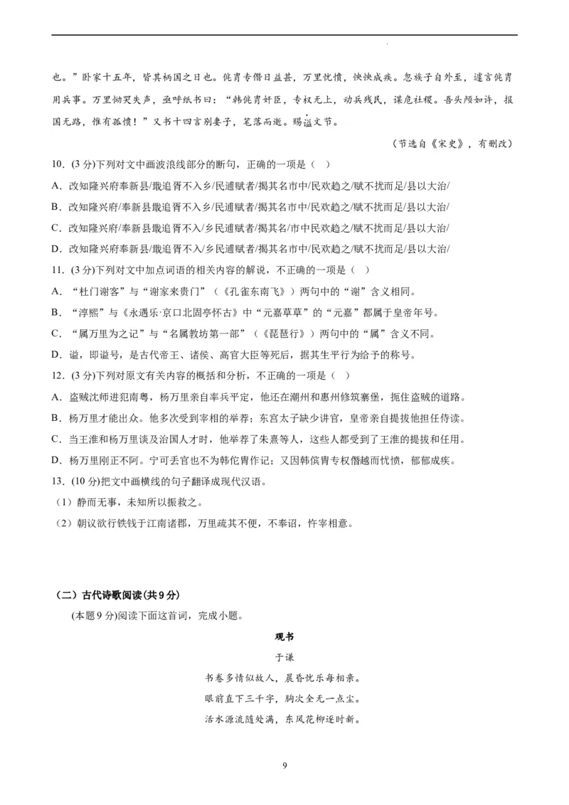 语文（全国乙卷）（A4考试版）_2023高考押题卷_学易金卷-2023学科网押题卷（各科各版本）_2023学科网押题卷-学易金卷-语文_语文（全国乙卷）-学易金卷：2023年高考考前押题密卷