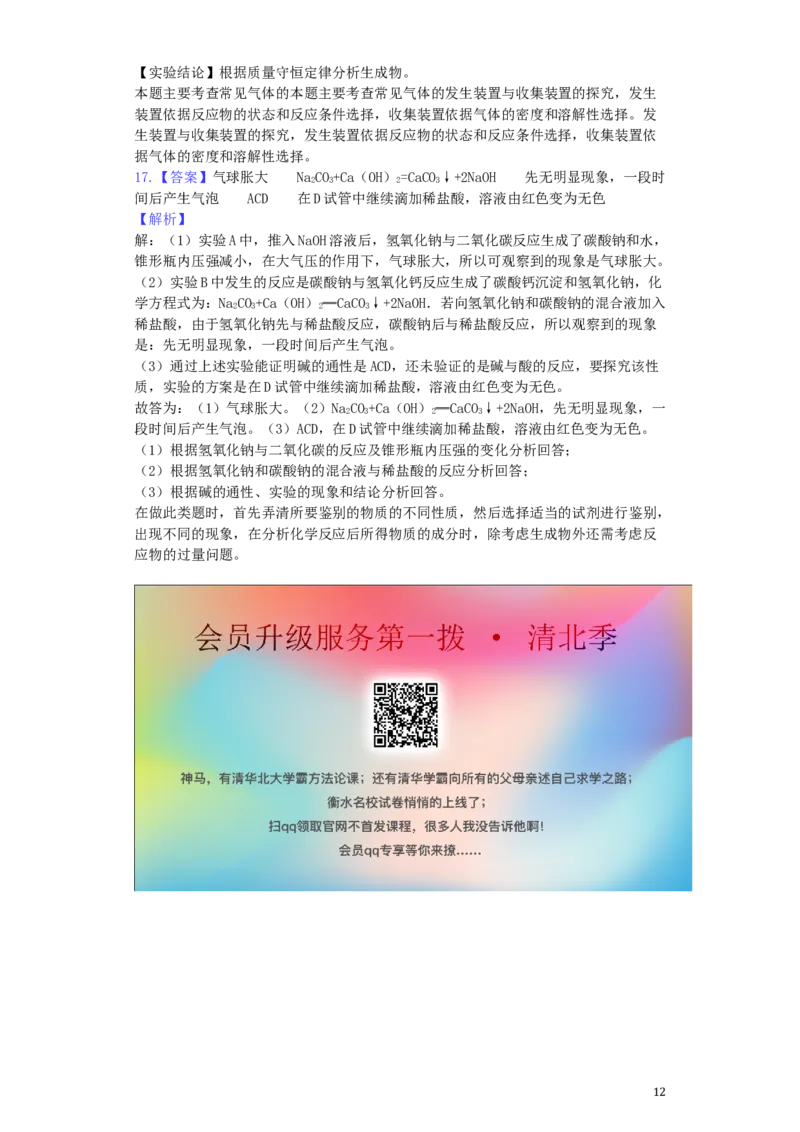 内蒙古呼和浩特市2019年中考化学真题试题（含解析）(1)_中考真题_5.化学中考真题2015-2024年_2019中考真题卷（140份）