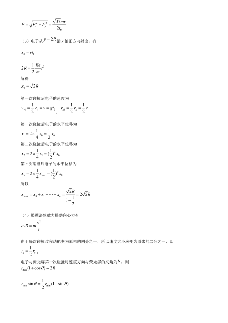2024届浙江省宁波市镇海中学高三下学期5月阶段性考试（三模）物理试题_2024年5月_01按日期_30号_2024届浙江省宁波市镇海中学高三5月阶段性考试