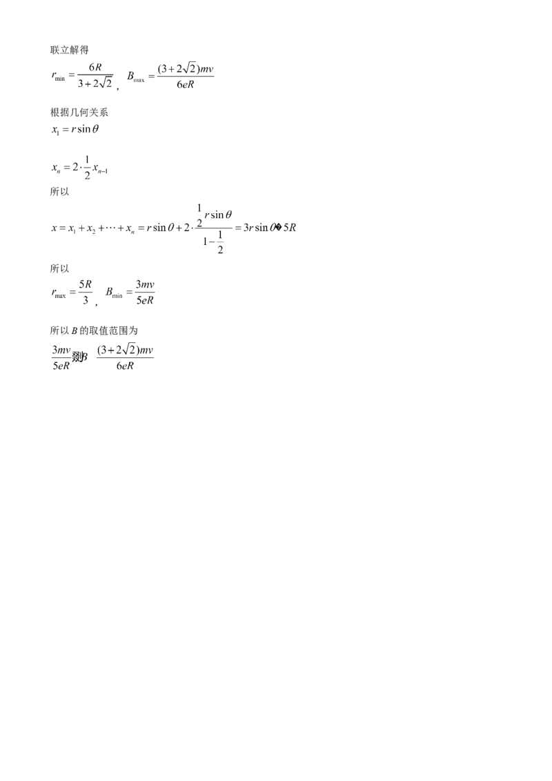2024届浙江省宁波市镇海中学高三下学期5月阶段性考试（三模）物理试题_2024年5月_01按日期_30号_2024届浙江省宁波市镇海中学高三5月阶段性考试