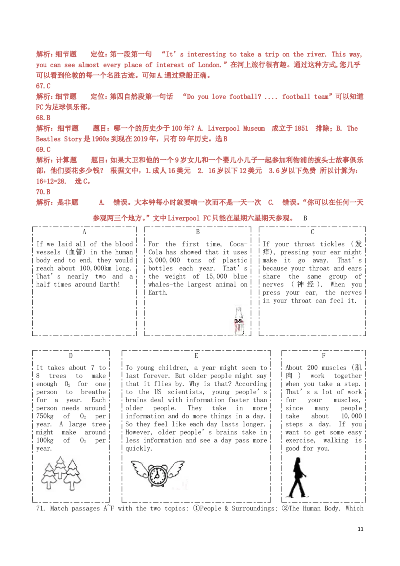 四川省成都市2019年中考英语真题试题（含解析）_中考真题_3.英语中考真题2015-2024年_2019年全国中考YINGYU148份