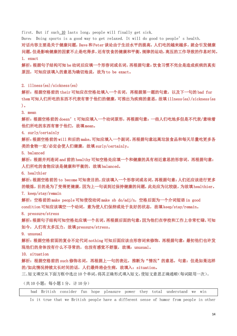 四川省成都市2019年中考英语真题试题（含解析）_中考真题_3.英语中考真题2015-2024年_2019年全国中考YINGYU148份