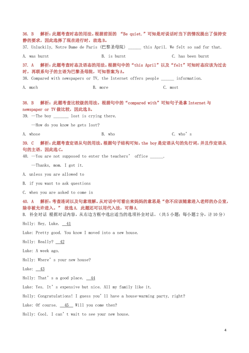 四川省成都市2019年中考英语真题试题（含解析）_中考真题_3.英语中考真题2015-2024年_2019年全国中考YINGYU148份