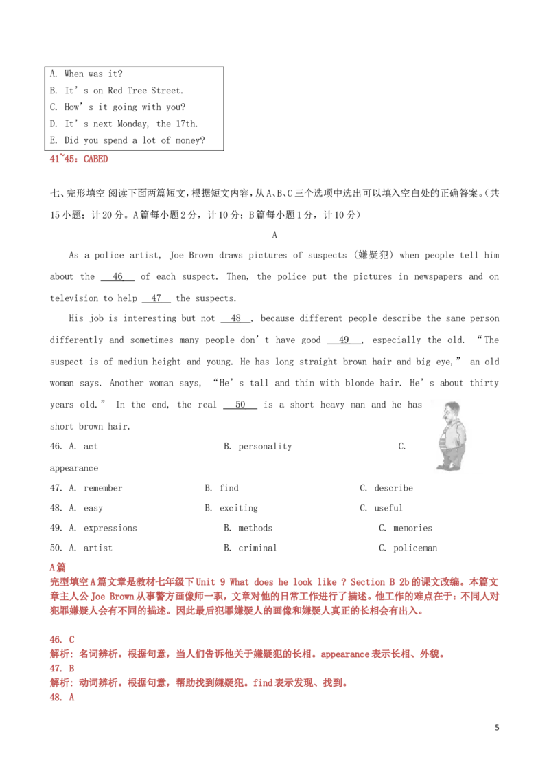 四川省成都市2019年中考英语真题试题（含解析）_中考真题_3.英语中考真题2015-2024年_2019年全国中考YINGYU148份