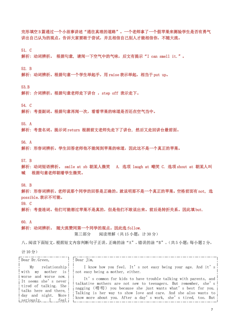 四川省成都市2019年中考英语真题试题（含解析）_中考真题_3.英语中考真题2015-2024年_2019年全国中考YINGYU148份