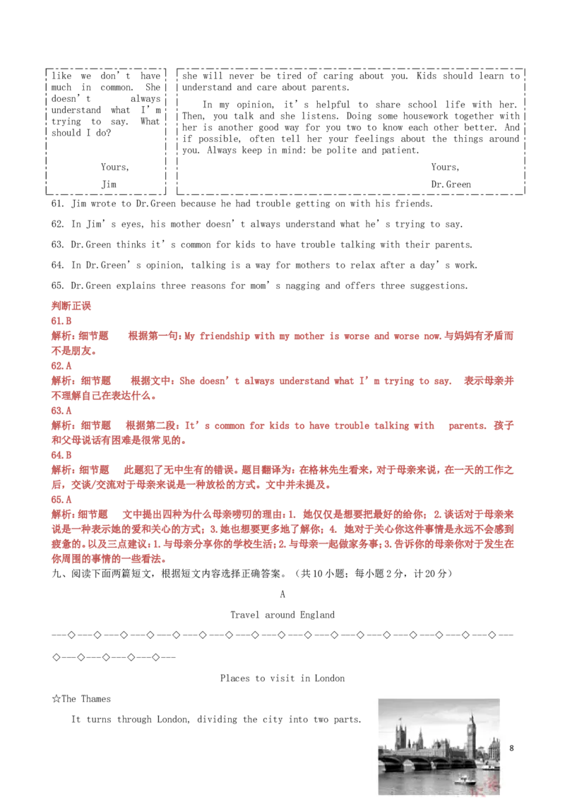 四川省成都市2019年中考英语真题试题（含解析）_中考真题_3.英语中考真题2015-2024年_2019年全国中考YINGYU148份