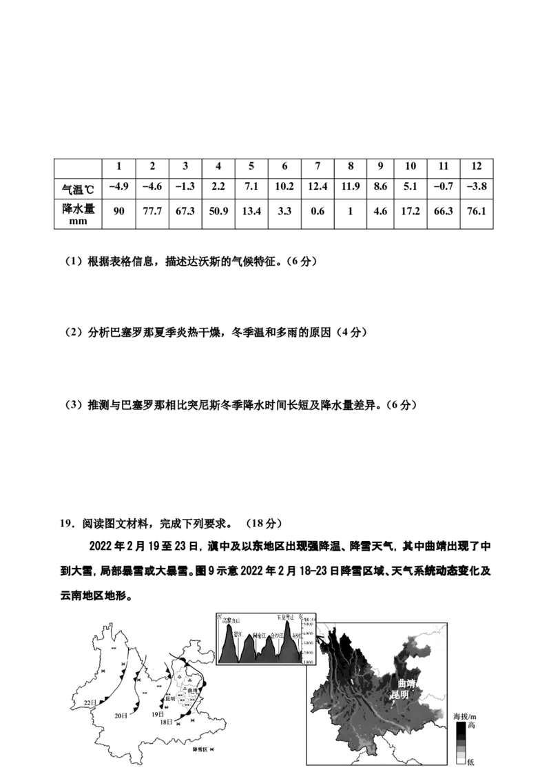 吉林市普通高中2025_2025年11月高二试卷_251103吉林省吉林市普通高中2025-2026学年高二上学期期中考试（全）_吉林省吉林市普通高中2025-2026学年高二上学期期中考试地理Word版含答案