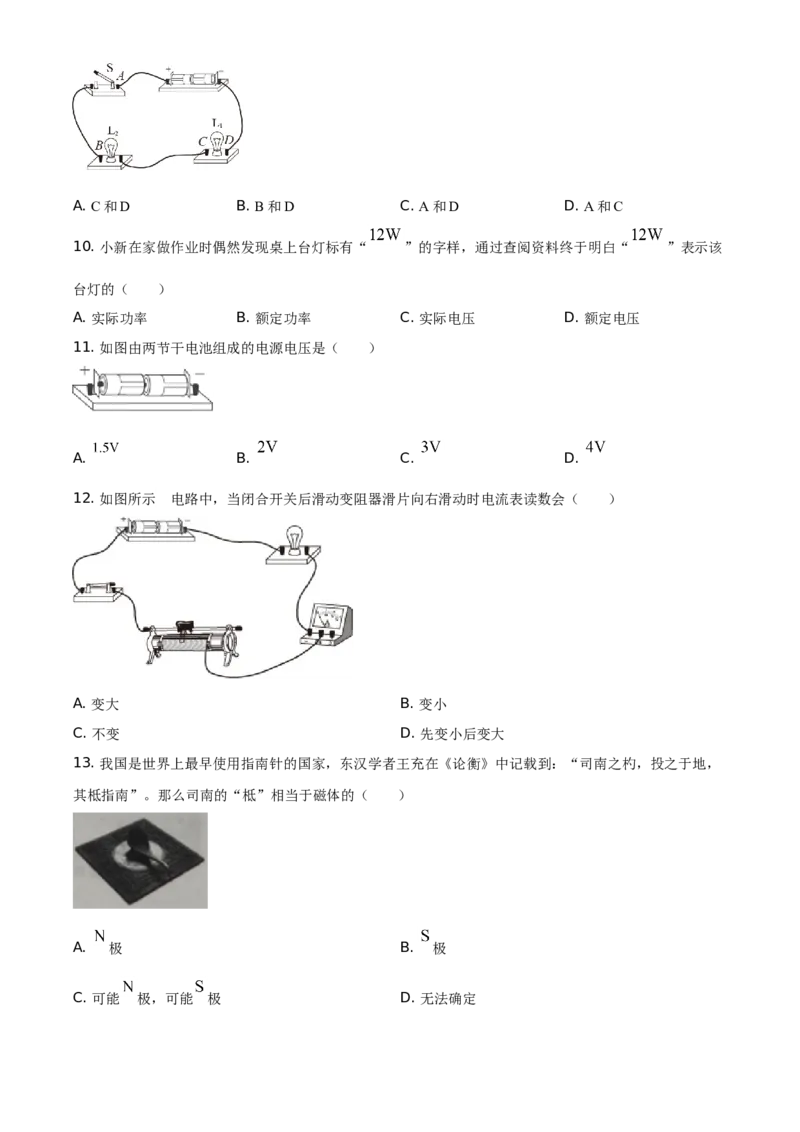 2021年湖南省湘西土家族苗族自治州中考物理试题（原卷版）_中考真题_4.物理中考真题2015-2024年_地区卷_湖南省_湘西物理18-22