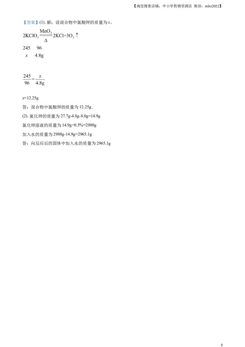 2021年辽宁省大连市中考化学真题-答案_中考真题_5.化学中考真题2015-2024年_2021年中考化学真题（83份）