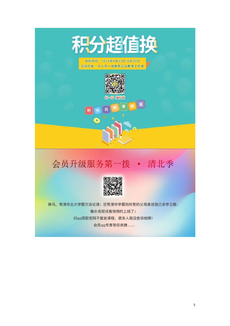 湖北省荆门市2019年中考历史真题试题_6.历史中考真题2015-2024年_2019年全国中考历史170份