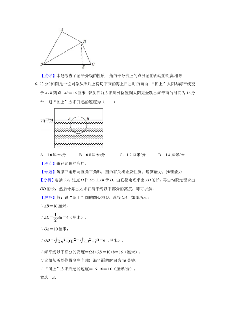 2021年青海省中考数学试卷（含解析版）_中考真题_2.数学中考真题2015-2024年_地区卷_青海数学10-21