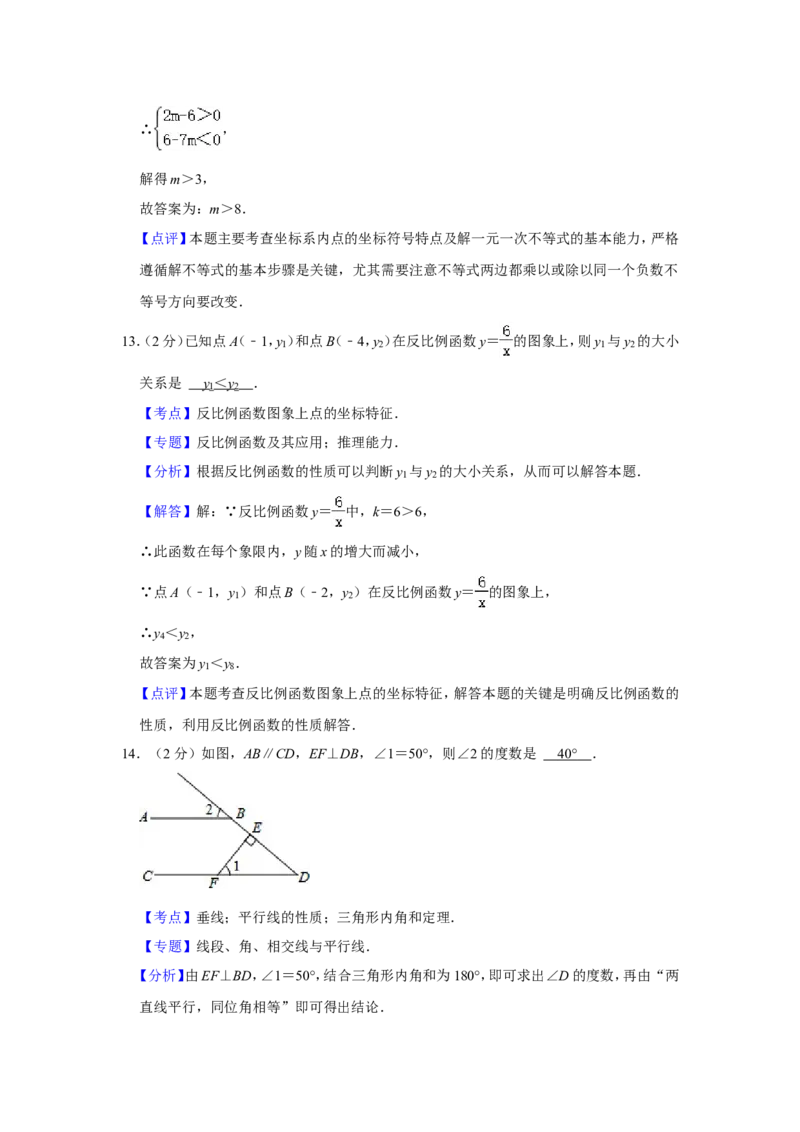 2021年青海省中考数学试卷（含解析版）_中考真题_2.数学中考真题2015-2024年_地区卷_青海数学10-21