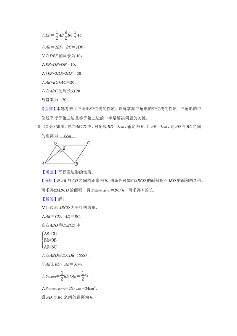 2021年青海省中考数学试卷（含解析版）_中考真题_2.数学中考真题2015-2024年_地区卷_青海数学10-21