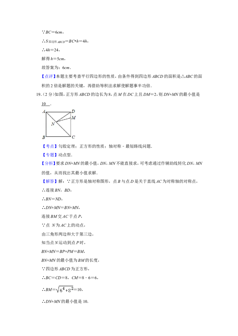 2021年青海省中考数学试卷（含解析版）_中考真题_2.数学中考真题2015-2024年_地区卷_青海数学10-21