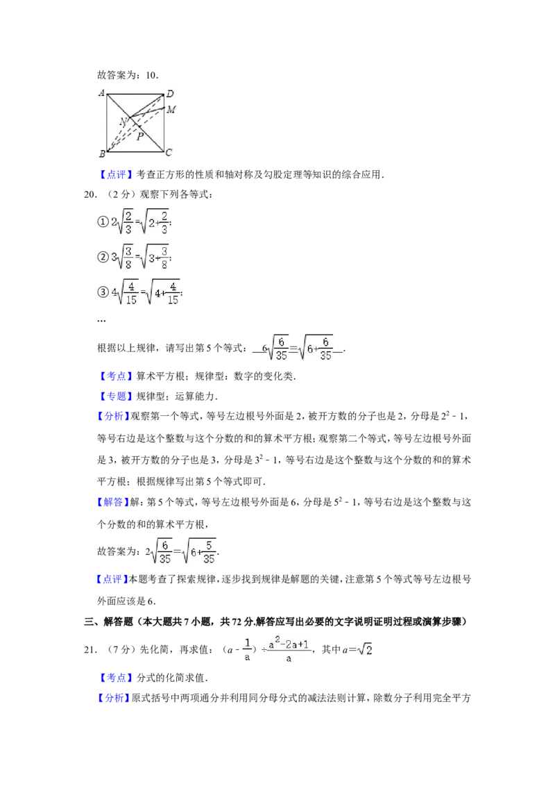 2021年青海省中考数学试卷（含解析版）_中考真题_2.数学中考真题2015-2024年_地区卷_青海数学10-21