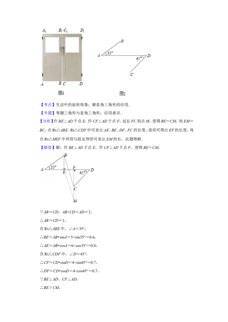 2021年青海省中考数学试卷（含解析版）_中考真题_2.数学中考真题2015-2024年_地区卷_青海数学10-21
