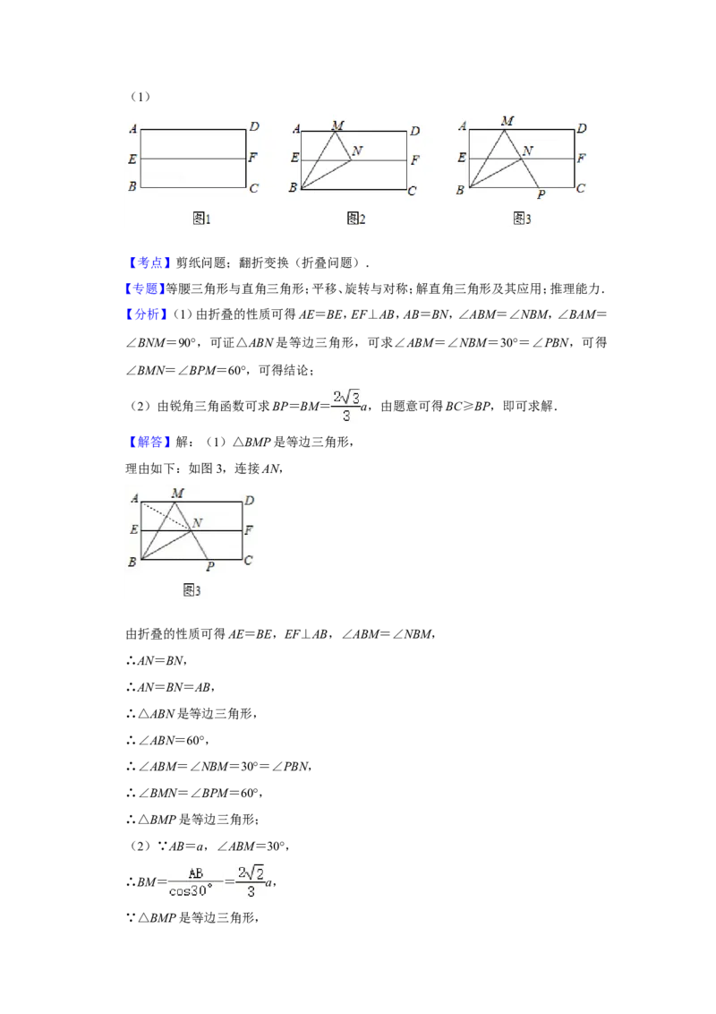 2021年青海省中考数学试卷（含解析版）_中考真题_2.数学中考真题2015-2024年_地区卷_青海数学10-21