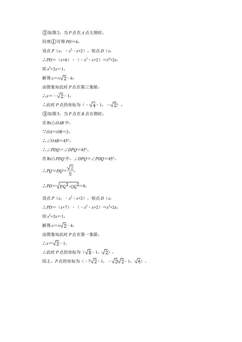 2021年青海省中考数学试卷（含解析版）_中考真题_2.数学中考真题2015-2024年_地区卷_青海数学10-21