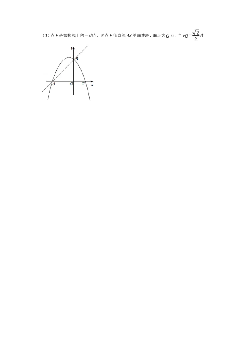 2021年青海省中考数学试卷（含解析版）_中考真题_2.数学中考真题2015-2024年_地区卷_青海数学10-21