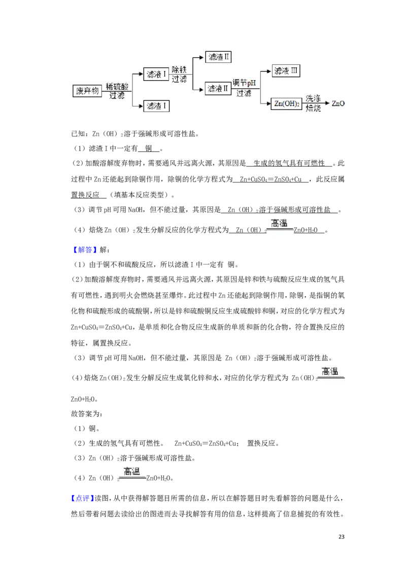 广东省2019年中考化学真题试题（含解析）_中考真题_5.化学中考真题2015-2024年_2019中考真题卷（140份）