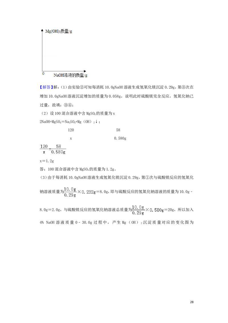 广东省2019年中考化学真题试题（含解析）_中考真题_5.化学中考真题2015-2024年_2019中考真题卷（140份）