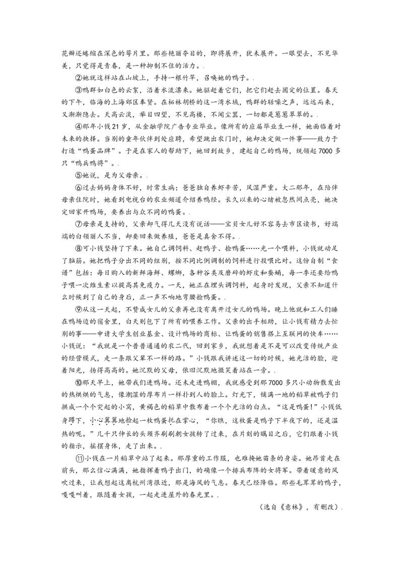 广西桂林市2021年中考语文试题（原卷版）_中考真题_1.语文中考真题2015-2024年_2021中考语文真题86份_2021广西省_桂林语文