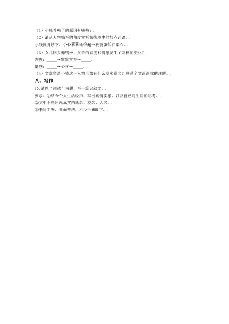 广西桂林市2021年中考语文试题（原卷版）_中考真题_1.语文中考真题2015-2024年_2021中考语文真题86份_2021广西省_桂林语文