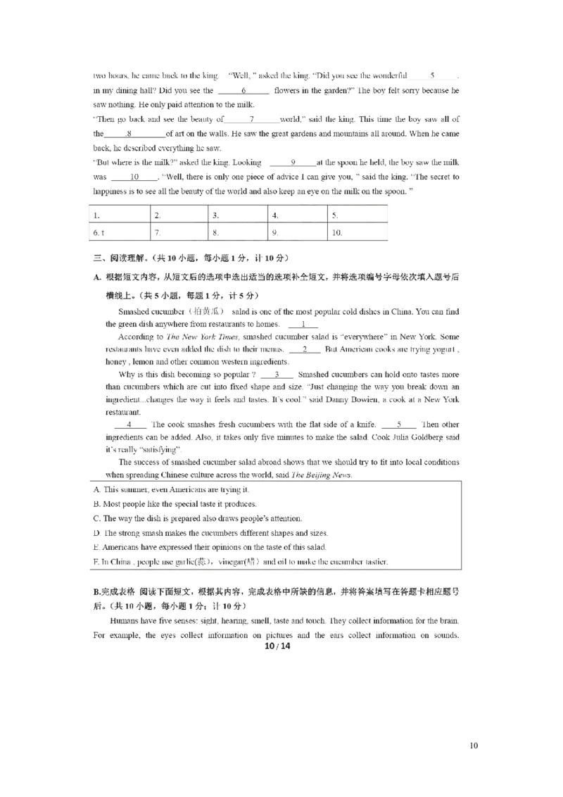 四川省成都市2016年中考英语真题试题（扫描版，含答案）_中考真题_3.英语中考真题2015-2024年_2016年全国中考YINGYU99份