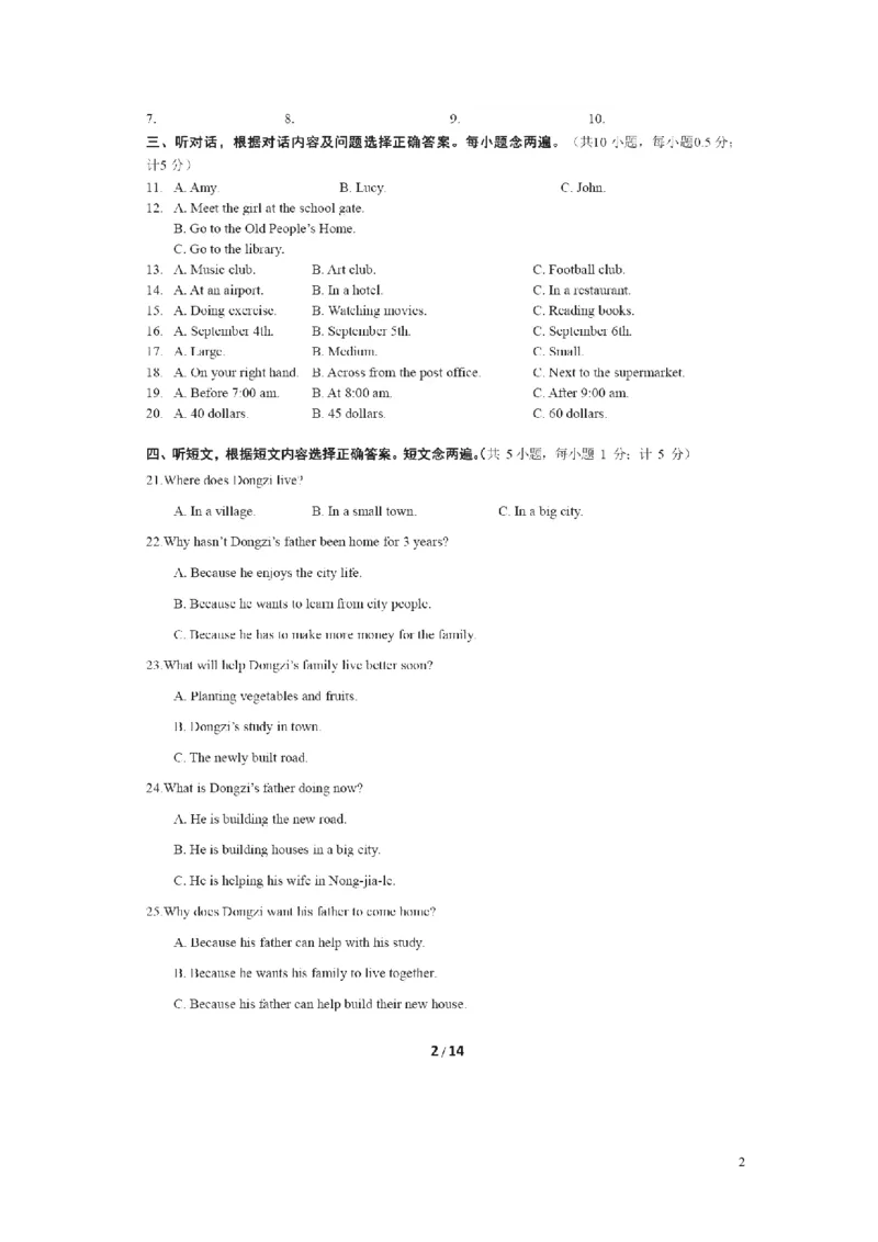 四川省成都市2016年中考英语真题试题（扫描版，含答案）_中考真题_3.英语中考真题2015-2024年_2016年全国中考YINGYU99份