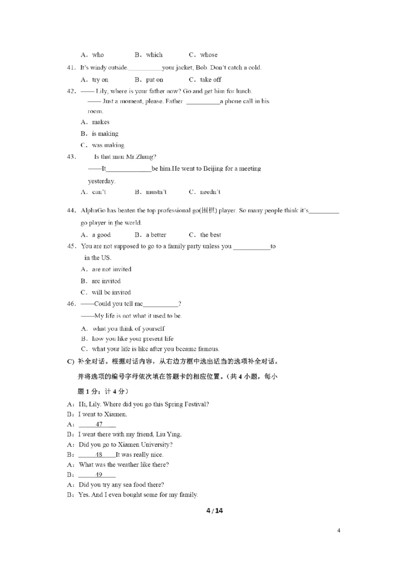 四川省成都市2016年中考英语真题试题（扫描版，含答案）_中考真题_3.英语中考真题2015-2024年_2016年全国中考YINGYU99份