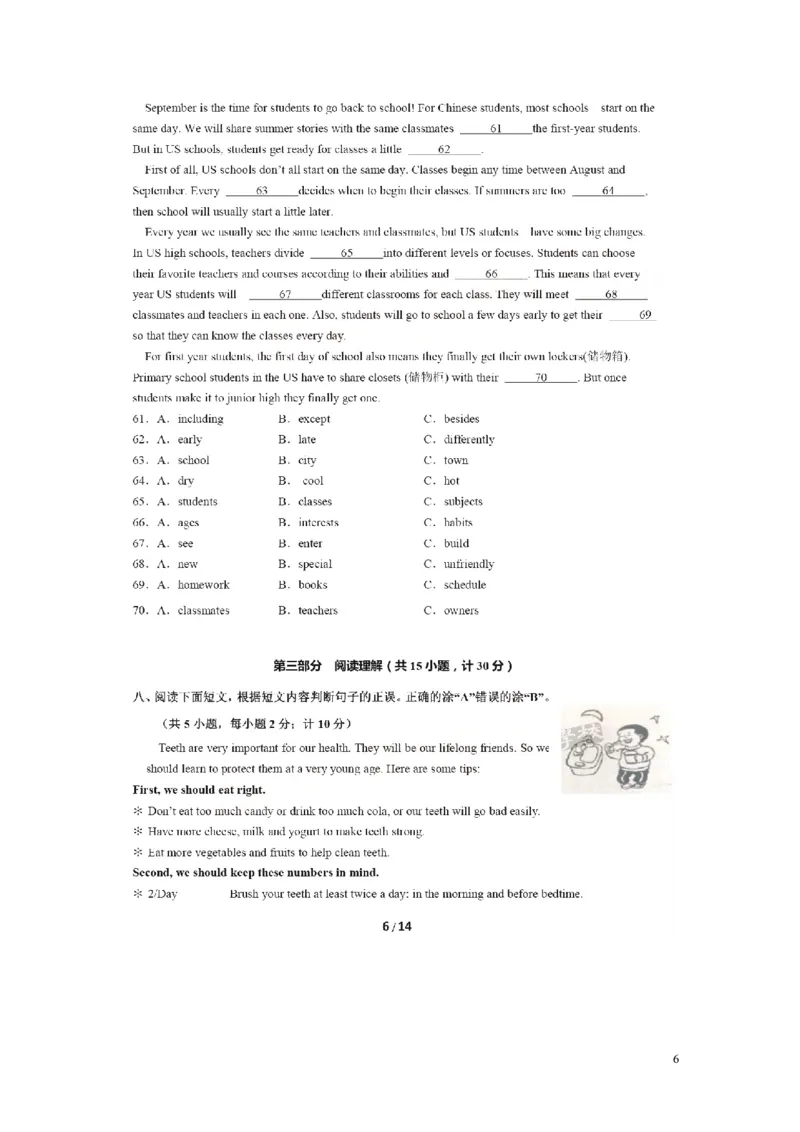 四川省成都市2016年中考英语真题试题（扫描版，含答案）_中考真题_3.英语中考真题2015-2024年_2016年全国中考YINGYU99份