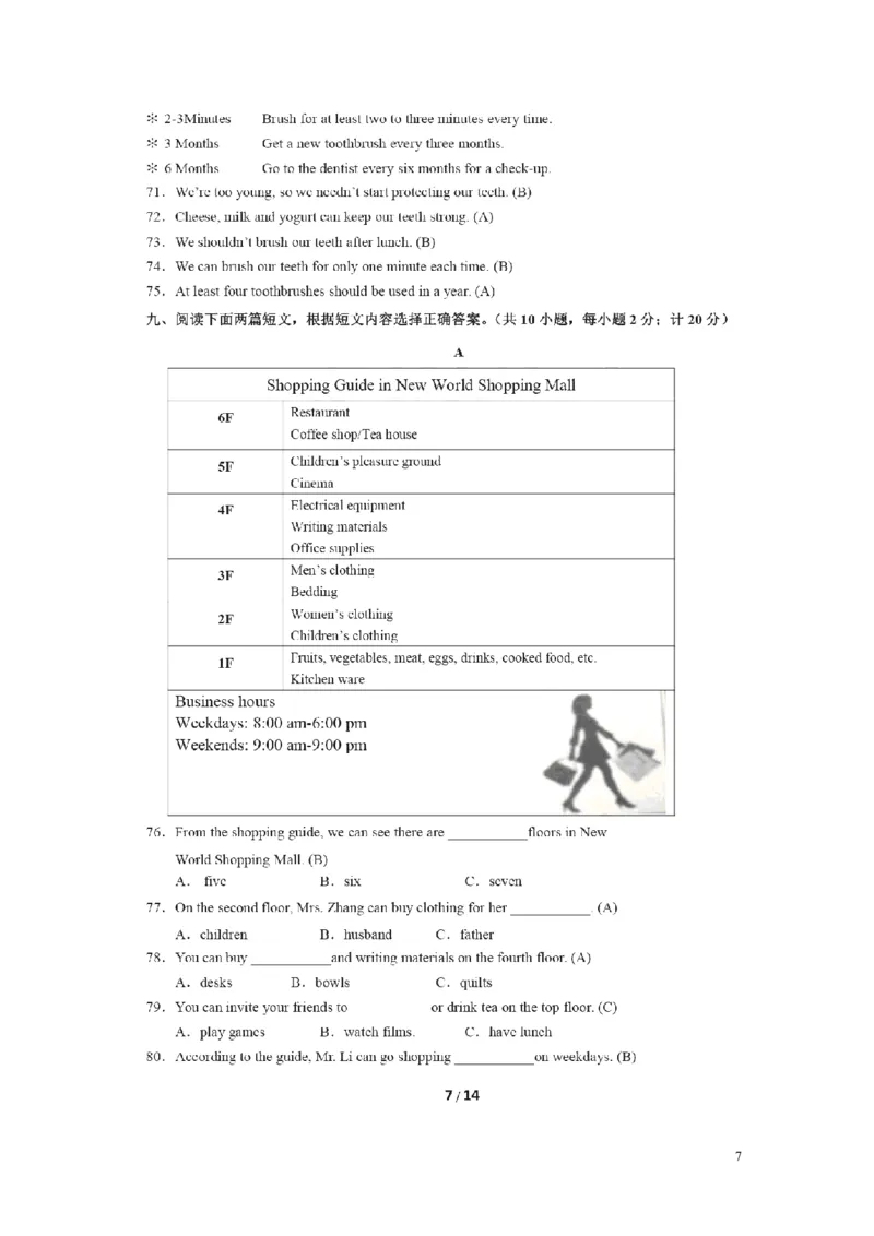 四川省成都市2016年中考英语真题试题（扫描版，含答案）_中考真题_3.英语中考真题2015-2024年_2016年全国中考YINGYU99份