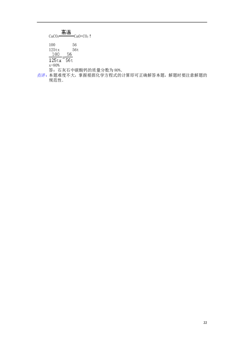 云南省昆明市2015年中考化学真题试题（含解析）_中考真题_5.化学中考真题2015-2024年_2015中考真题卷（162份）