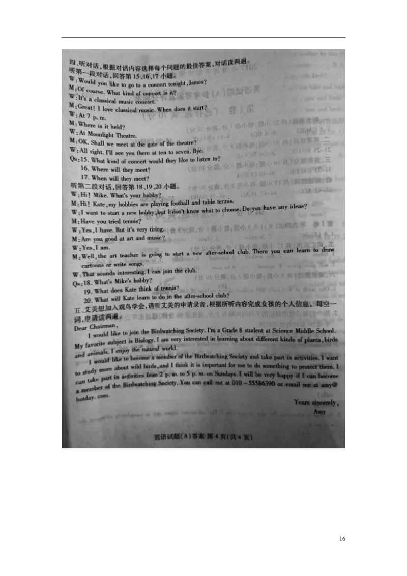 山东省潍坊市2017年中考英语真题试题（扫描版，含答案）_中考真题_3.英语中考真题2015-2024年_2017年全国中考YINGYU134份