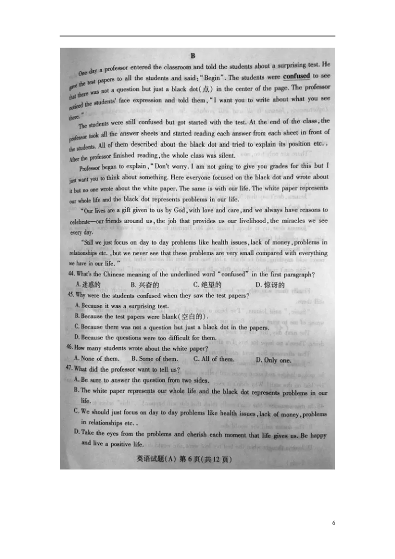 山东省潍坊市2017年中考英语真题试题（扫描版，含答案）_中考真题_3.英语中考真题2015-2024年_2017年全国中考YINGYU134份