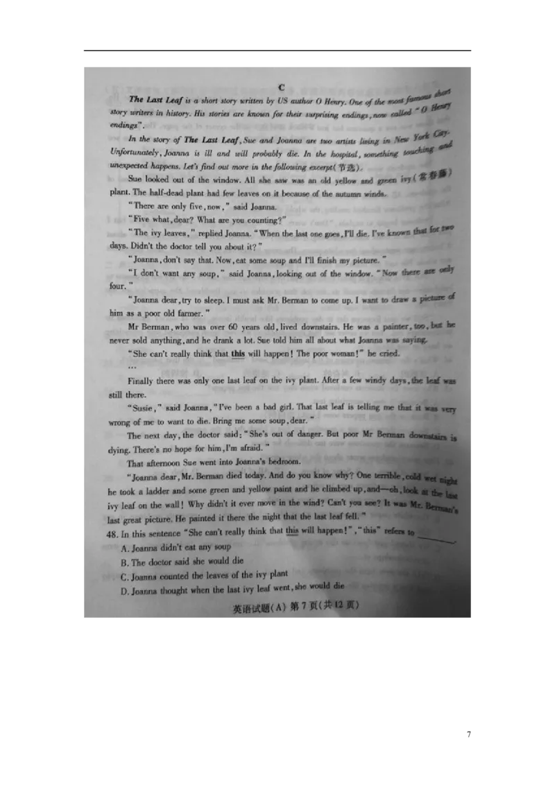 山东省潍坊市2017年中考英语真题试题（扫描版，含答案）_中考真题_3.英语中考真题2015-2024年_2017年全国中考YINGYU134份