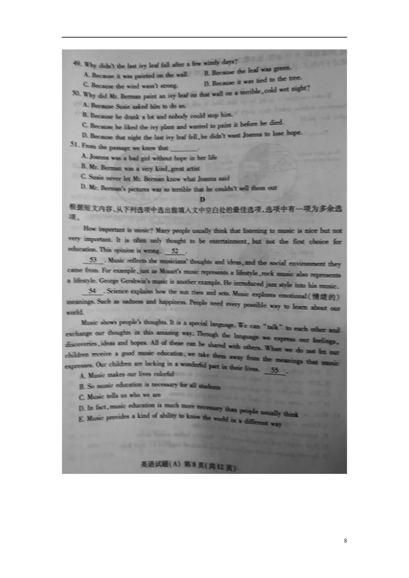 山东省潍坊市2017年中考英语真题试题（扫描版，含答案）_中考真题_3.英语中考真题2015-2024年_2017年全国中考YINGYU134份