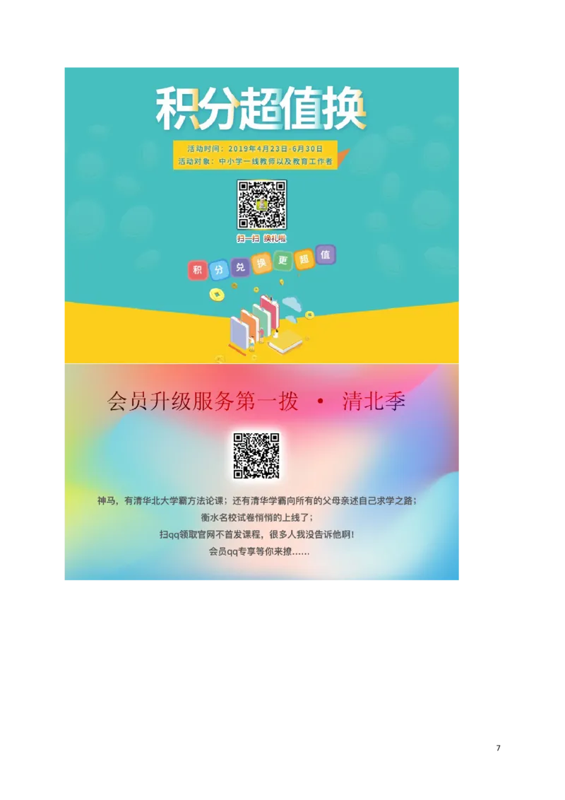 四川省南充市2019年中考物理真题试题_中考真题_4.物理中考真题2015-2024年_2019年中考物理真题175份