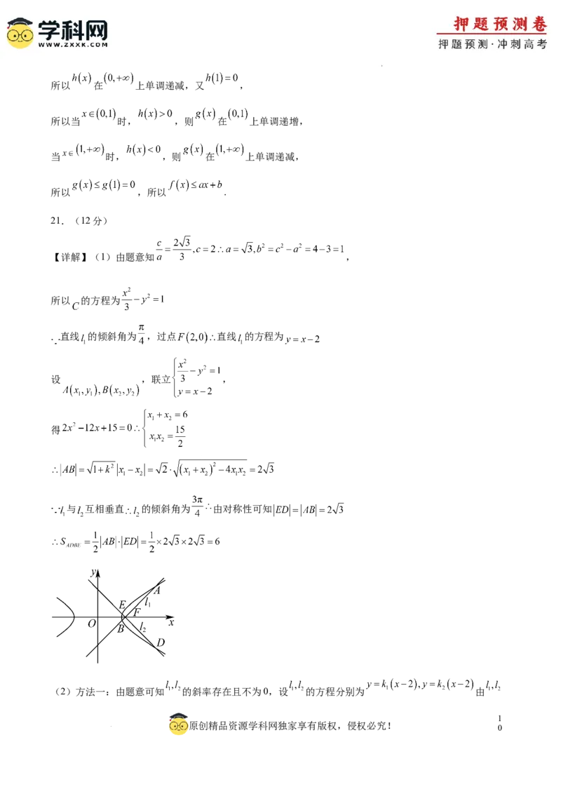 数学（全国卷文科03）（全解全析）_2024高考押题卷_62024学科网全系列_24学科网高考押题预测卷_2024年高考数学押题预测卷_数学（全国卷文科03）-2024年高考押题预测卷